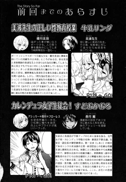 Page 4 of Takusan no Hajimete