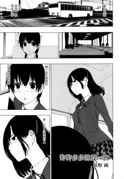 Page 5 of Takusan no Hajimete