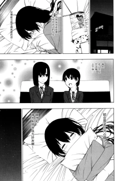 Page 7 of Takusan no Hajimete