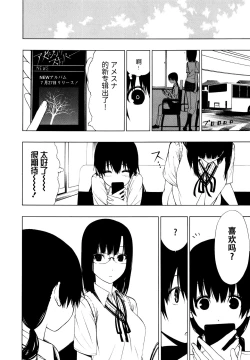 Page 8 of Takusan no Hajimete
