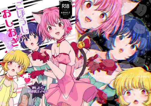 [Yorozuya Miyakotei (Miyako no Gohan)] Gohoushi Yori Oshioki ga Suki (Tokyo Mew Mew) [Digital]