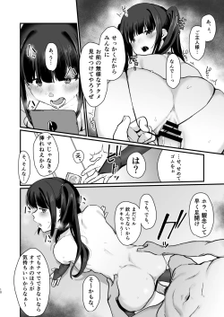 Page 9 of Zoku Wakaraseraretai Otoshigoro