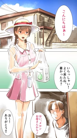 Page 2 of Aru Natsu no Hitotoki♡