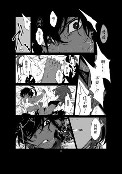 Page 14 of if【中文版】（别写汉化者谢谢，你也找不到）