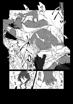 Page 16 of if【中文版】（别写汉化者谢谢，你也找不到）