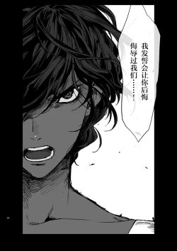 Page 26 of if【中文版】（别写汉化者谢谢，你也找不到）