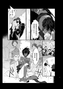 Page 7 of if【中文版】（别写汉化者谢谢，你也找不到）