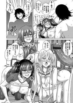 Page 113 of COMIC Grape Vol. 96