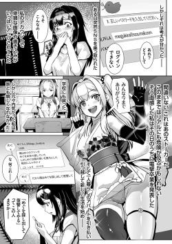 Page 141 of COMIC Grape Vol. 96