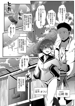 Page 164 of COMIC Grape Vol. 96