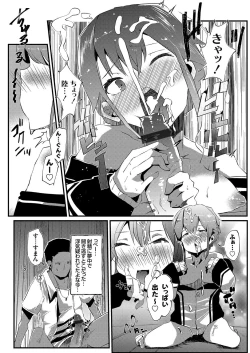 Page 169 of COMIC Grape Vol. 96