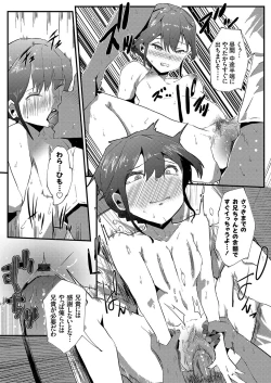 Page 178 of COMIC Grape Vol. 96