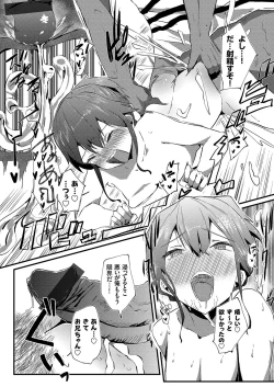 Page 181 of COMIC Grape Vol. 96