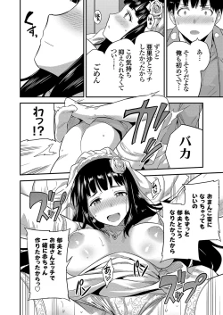 Page 19 of COMIC Grape Vol. 96