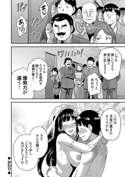 Page 27 of COMIC Grape Vol. 96