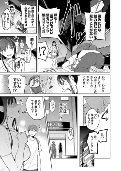 Page 52 of COMIC Grape Vol. 96