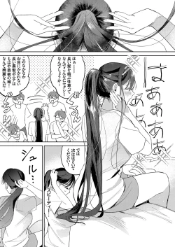 Page 54 of COMIC Grape Vol. 96