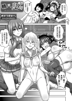 Page 98 of COMIC Grape Vol. 96