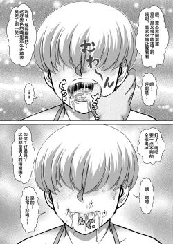 Page 32 of Boku wa Chinpo Nikubenki Ganbou no Hentai Homo Sakka