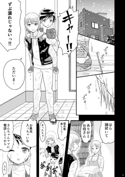 Page 13 of Shounen oddity