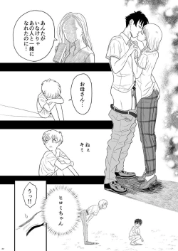 Page 22 of Shounen oddity