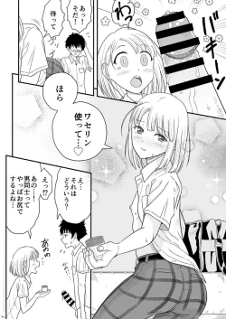 Page 24 of Shounen oddity