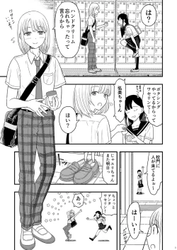 Page 5 of Shounen oddity