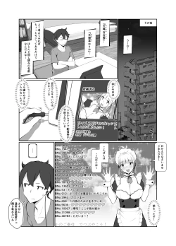 Page 10 of Onee-san wa Nama Haishin ga Osuki