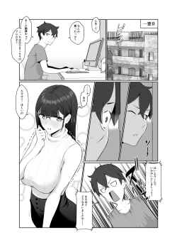 Page 14 of Onee-san wa Nama Haishin ga Osuki