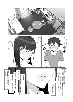 Page 17 of Onee-san wa Nama Haishin ga Osuki