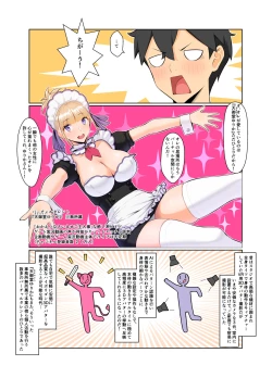Page 6 of Onee-san wa Nama Haishin ga Osuki