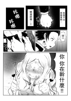 Page 11 of Hinokami Sex.