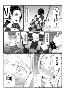 Page 12 of Hinokami Sex.