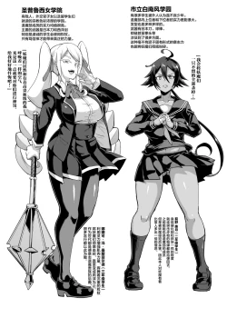 Page 12 of JK Taimabu Season 2