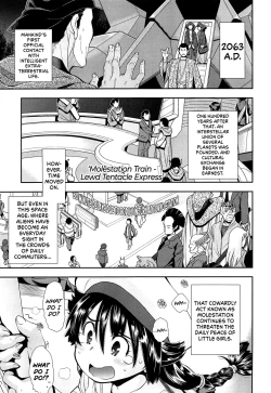 Page 167 of Kite! Mite! Ijitte! | Come! Look! Tease!