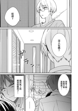 Page 10 of "Asoko no Kyunkyun ga Tomaranai noo...!" Baretara Out!? Dansou Kyonyuu ♀ to Chikan Manin Densha 3