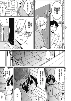 Page 16 of "Asoko no Kyunkyun ga Tomaranai noo...!" Baretara Out!? Dansou Kyonyuu ♀ to Chikan Manin Densha 3