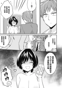 Page 2 of "Asoko no Kyunkyun ga Tomaranai noo...!" Baretara Out!? Dansou Kyonyuu ♀ to Chikan Manin Densha 3