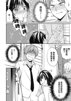 Page 9 of "Asoko no Kyunkyun ga Tomaranai noo...!" Baretara Out!? Dansou Kyonyuu ♀ to Chikan Manin Densha 3