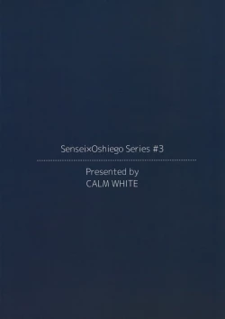 Page 38 of Tsuyu, Natsufuku, Apart nite