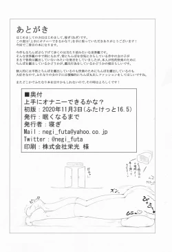 Page 19 of Jouzu ni Onanie Dekiru Kana?