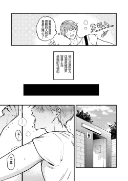 Page 104 of BOY x BOY IDOL COLLECTION! | 男男爱豆搜罗！