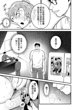Page 110 of BOY x BOY IDOL COLLECTION! | 男男爱豆搜罗！