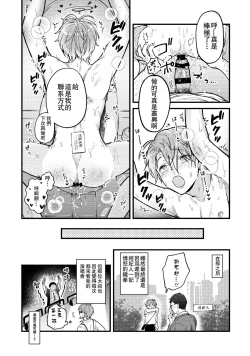 Page 116 of BOY x BOY IDOL COLLECTION! | 男男爱豆搜罗！