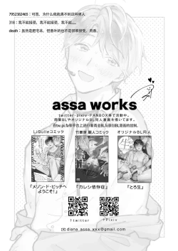 Page 117 of BOY x BOY IDOL COLLECTION! | 男男爱豆搜罗！