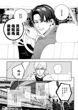 Page 120 of BOY x BOY IDOL COLLECTION! | 男男爱豆搜罗！