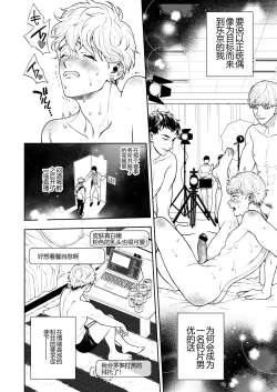 Page 121 of BOY x BOY IDOL COLLECTION! | 男男爱豆搜罗！