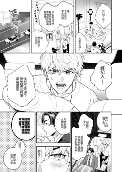 Page 124 of BOY x BOY IDOL COLLECTION! | 男男爱豆搜罗！