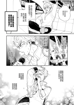 Page 125 of BOY x BOY IDOL COLLECTION! | 男男爱豆搜罗！