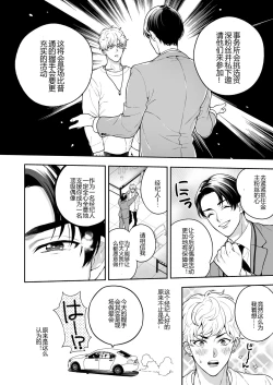 Page 129 of BOY x BOY IDOL COLLECTION! | 男男爱豆搜罗！